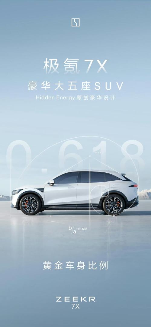 重庆231雪佛兰的品牌故事与传播，极氪X紧凑型SUV的时尚与科技